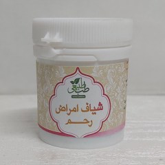 شیاف امراض رحم